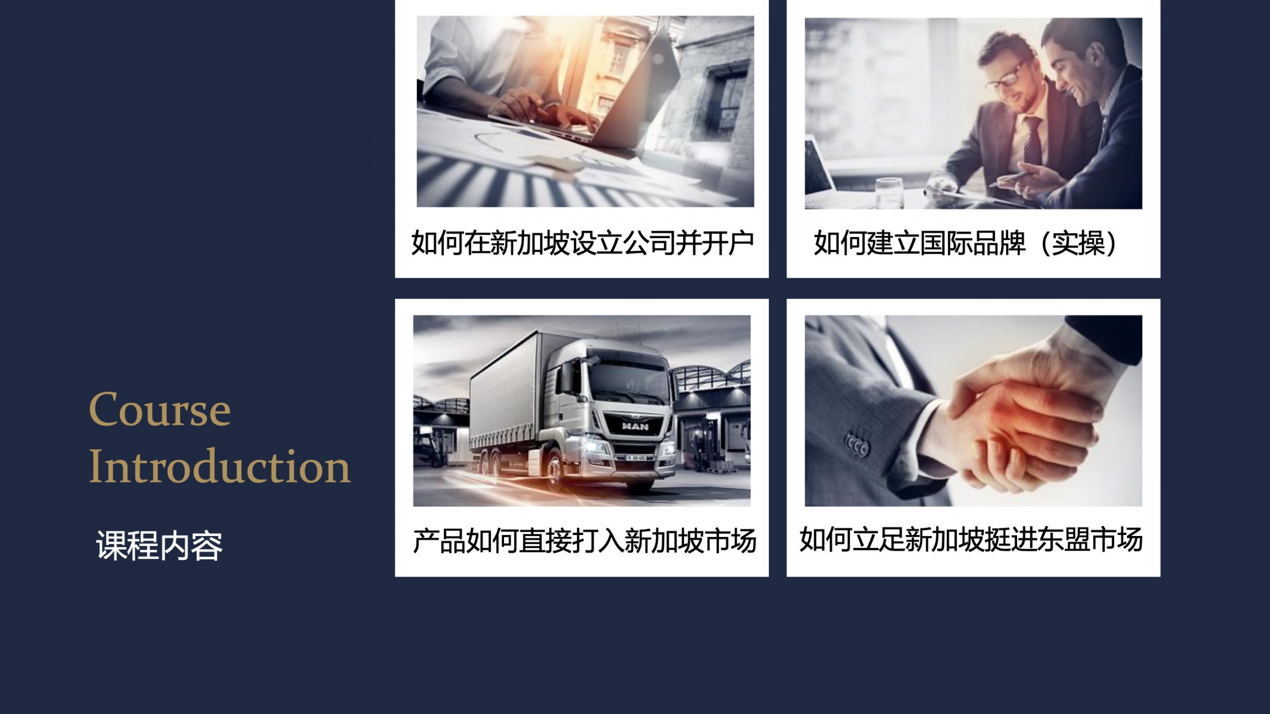 亚洲卓越企业100强颁奖典礼说明 10