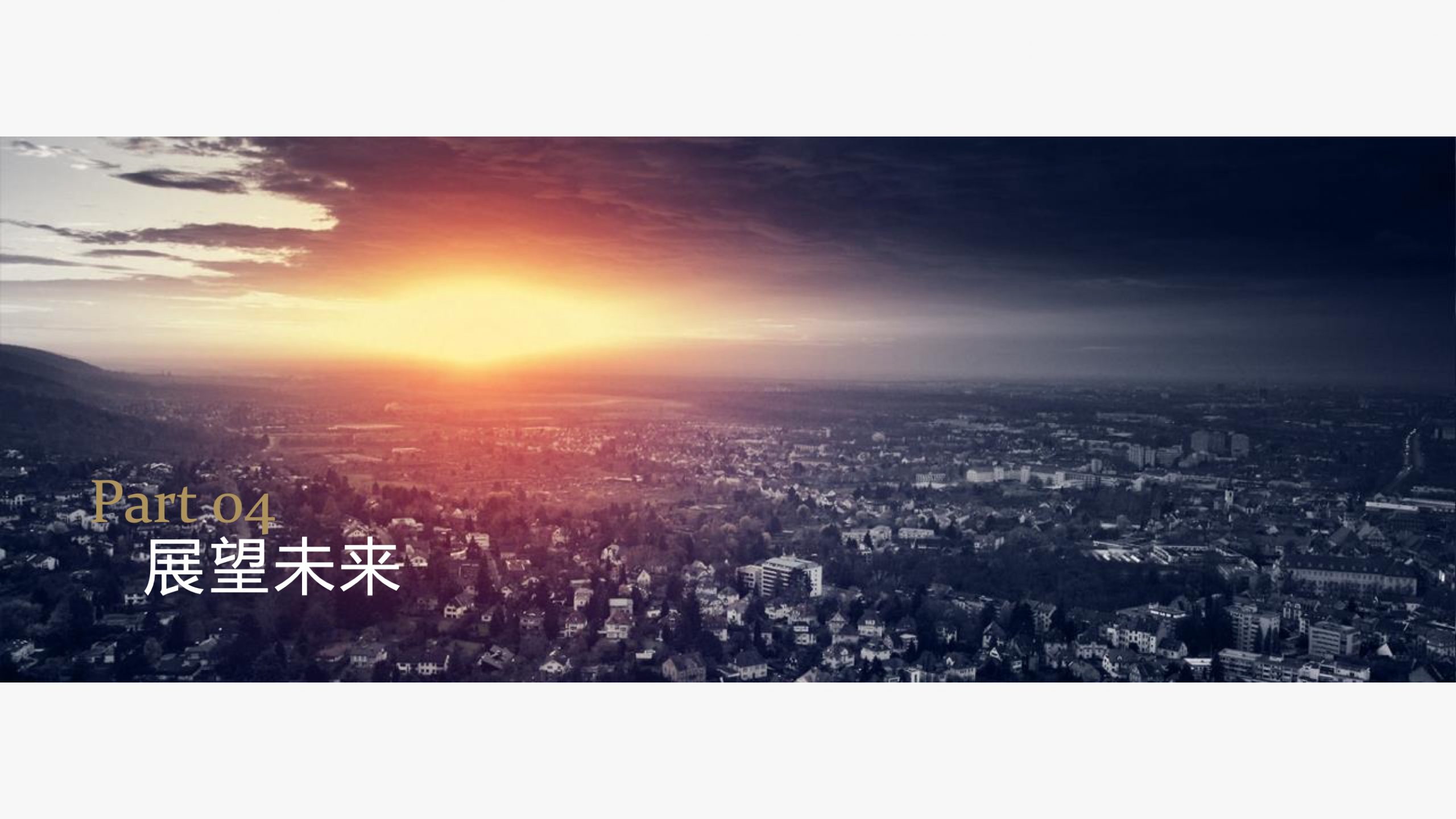 亚洲卓越企业100强颁奖典礼说明 12