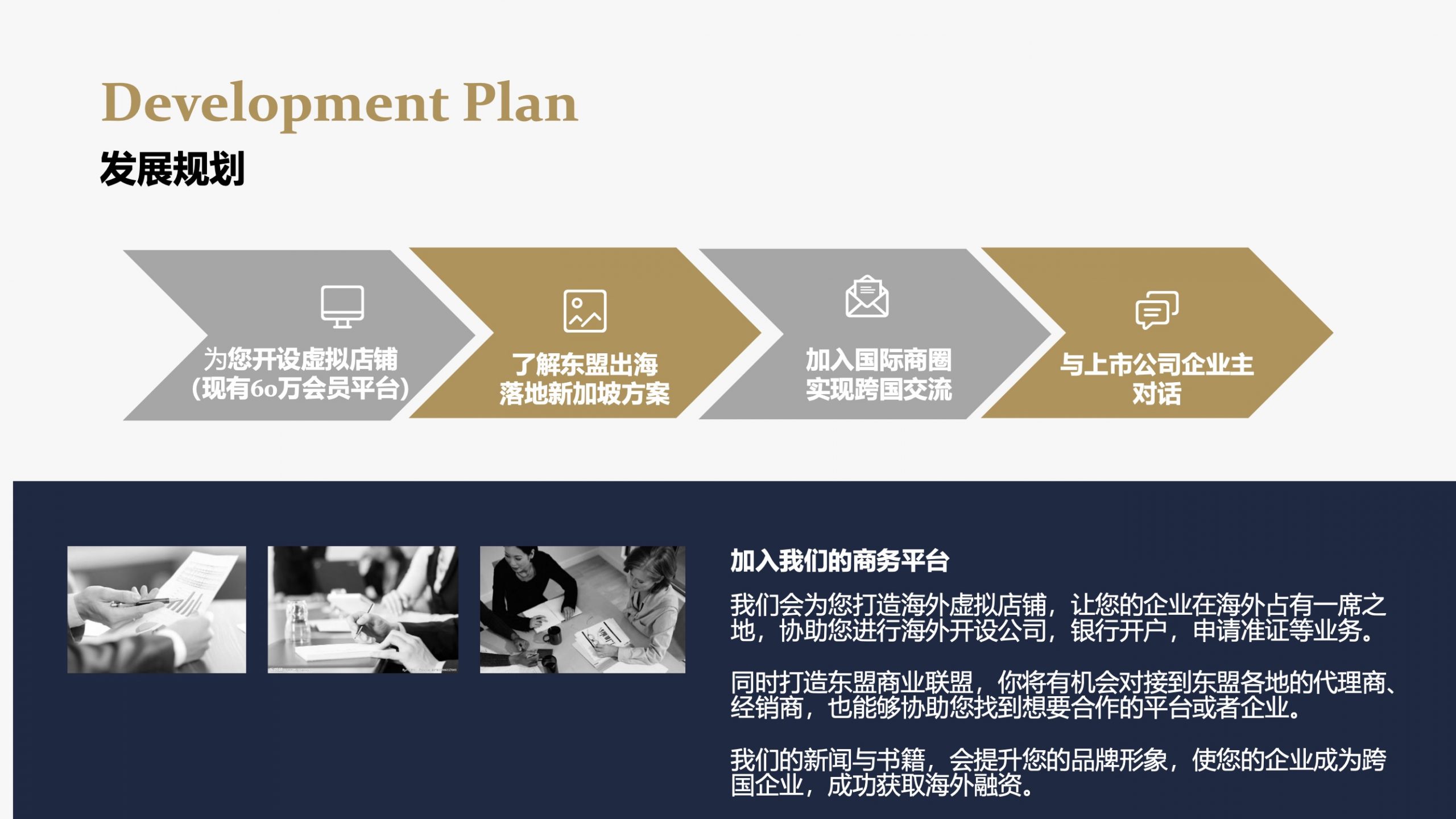 亚洲卓越企业100强颁奖典礼说明 13