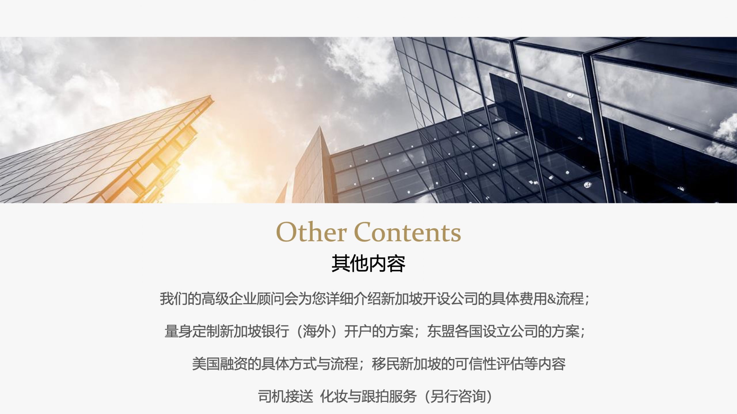 亚洲卓越企业100强颁奖典礼说明 16