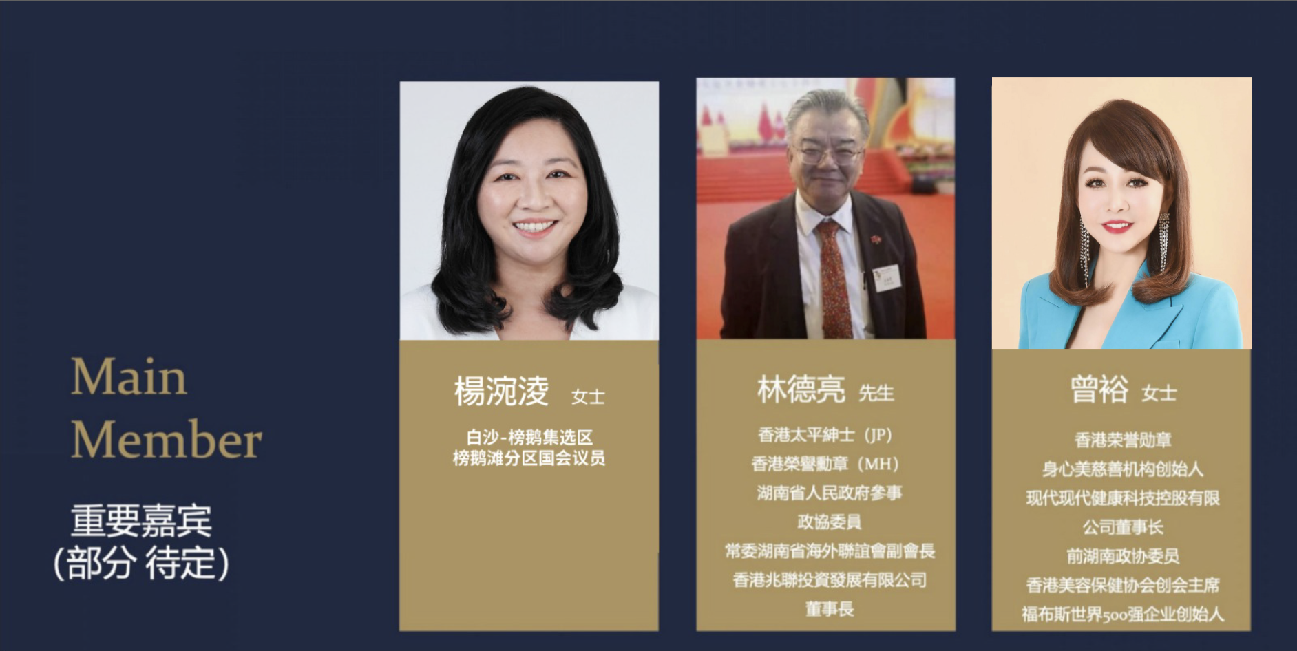 亚洲卓越企业100强颁奖典礼说明 8